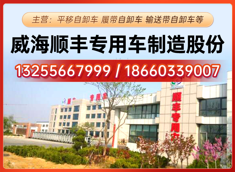 威海顺丰专用车聊城线上分站